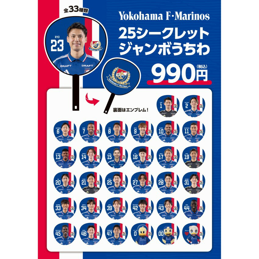 横浜Fマリノス ブリスター風アクリルキーホルダー 松原健 - メルカリ