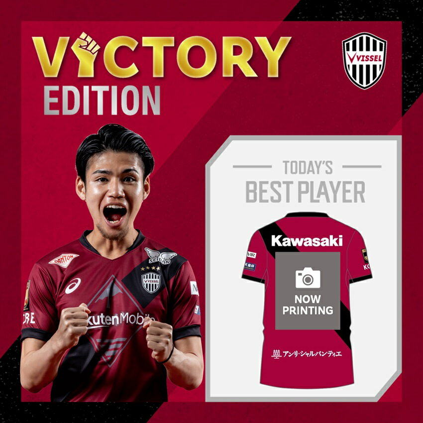 ヴィッセル神戸 ボージャン サイン入りユニフォーム Mサイズ