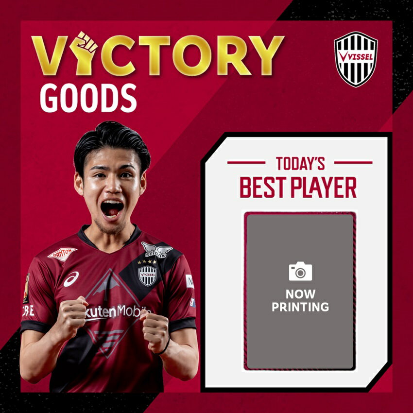 ヴィッセル神戸 VICTORY GOODS 【ガチャ】アクリルカード_7.2 vs