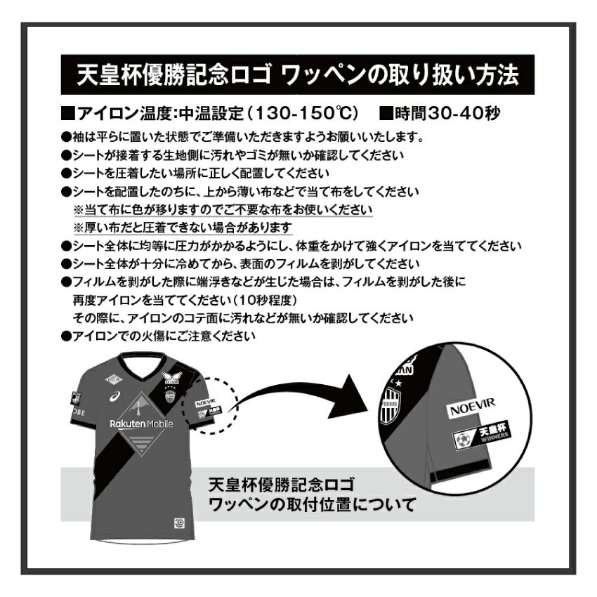 【ヴィッセル神戸】大迫勇也 選手 30周年 記念ユニフォーム （レプリカ） ヴィッセル神戸 【30周年記念】ユニフォーム型クッション（1st