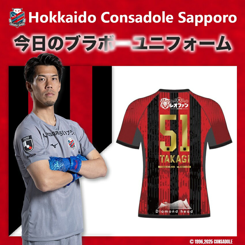 北海道コンサドーレ札幌　選手ユニフォーム ユニフォーム｜アパレル｜北海道コンサドーレ札幌 オフィシャル