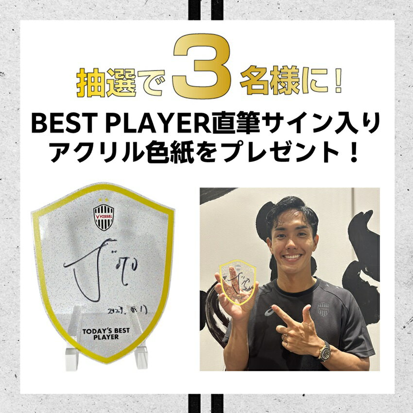 湘南ベルマーレ 2016年1stユニフォーム #16石川俊輝選手サイン
