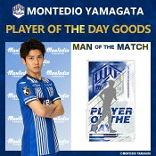 モンテディオ山形