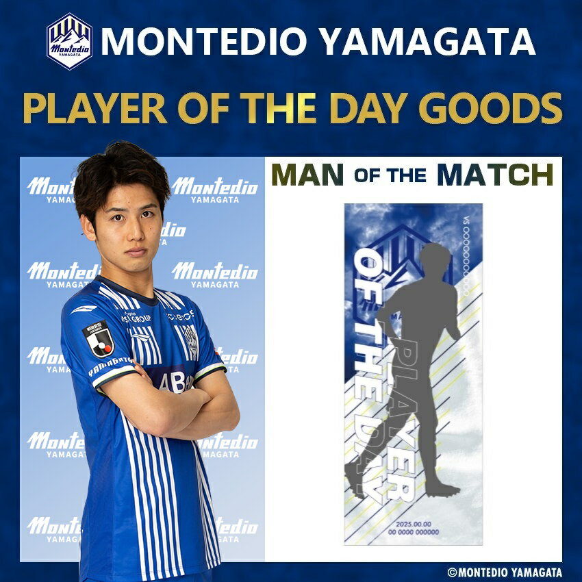 モンテディオ山形 7月6日（日）『PLAYER OF THE DAY』フェイス