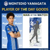 モンテディオ山形