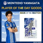 モンテディオ山形