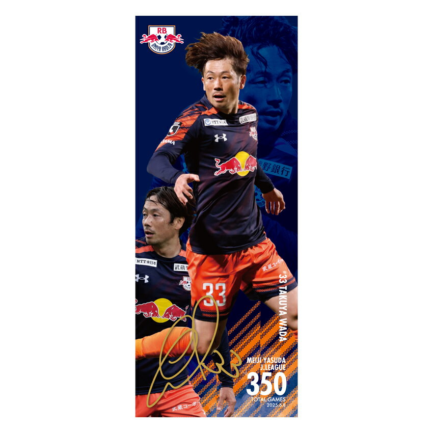 大宮アルディージャ　フリースポンチョ　タオル　パスケース　レッドブル　Jリーグ レッドブル・大宮が「太っ腹」 来場者全員への贈り物が反響「他