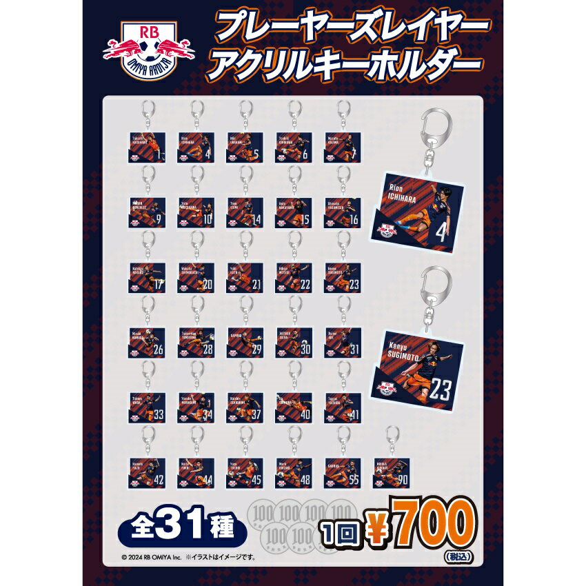 RB大宮アルディージャ [ブラインド]プレーヤーズレイヤー