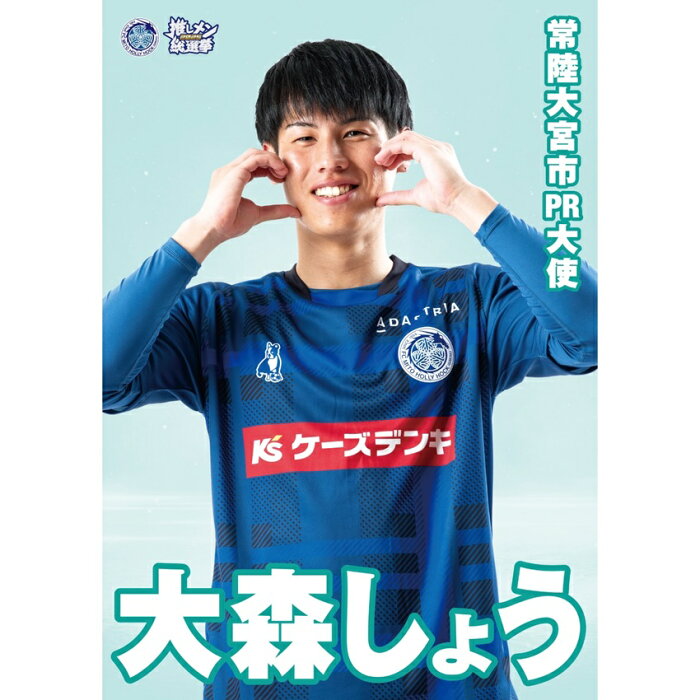 水戸ホーリーホック サインパネル 1点限り＆直筆サイン入り】アイテム販売のお知らせ | 水戸