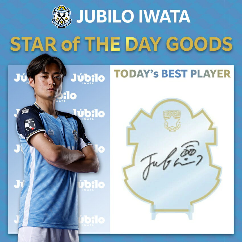 ジュビロ磐田｜【公式】Jリーグオンラインストア J.LEAGUE