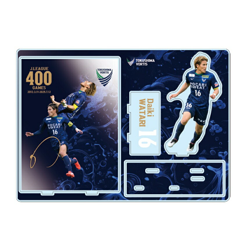 徳島ヴォルティス 渡 大生選手 Jリーグ通算400試合達成 記念