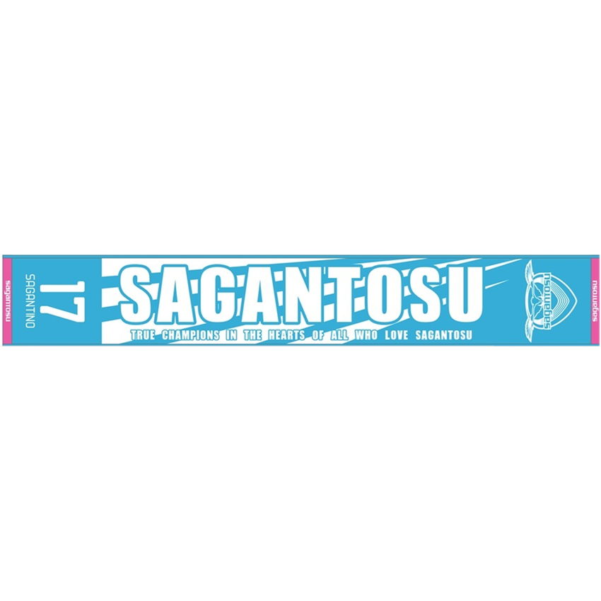 サガン鳥栖 25背番号タオルマフラー（全13選手）｜【公式】J