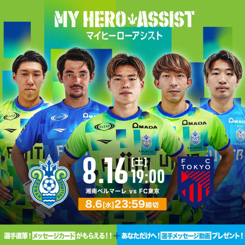 湘南ベルマーレ｜【公式】Jリーグオンラインストア J.LEAGUE