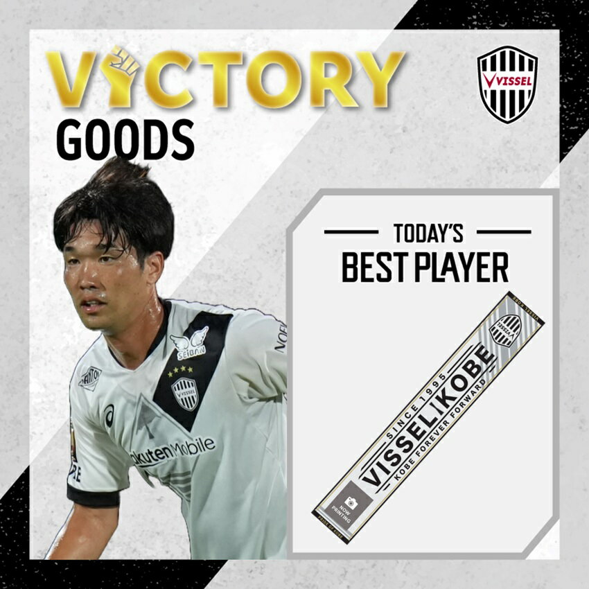 ヴィッセル神戸オフィシャルグッズショップ｜【公式】Jリーグ