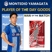 モンテディオ山形