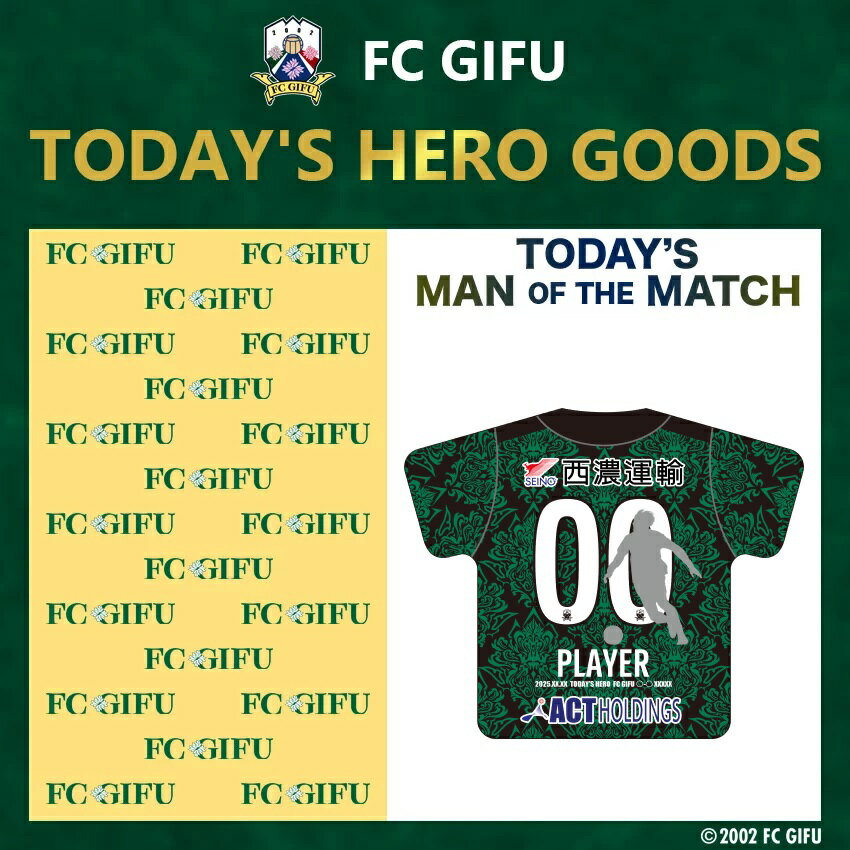 FC岐阜 TODAY'S HERO ユニフォーム型クッション（ホーム