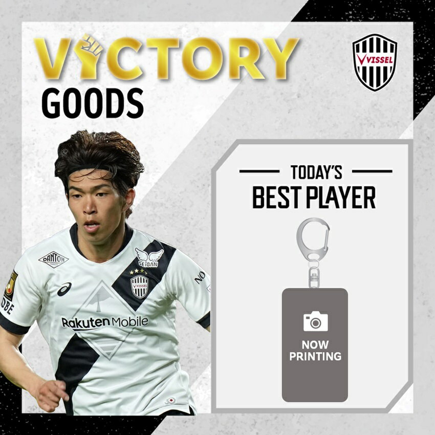 ヴィッセル　2025 　大迫　宮代　汰木　トートバッグ　ポーチ　キーホルダー ヴィッセル神戸 VICTORY GOODS チャーム付きダイカット
