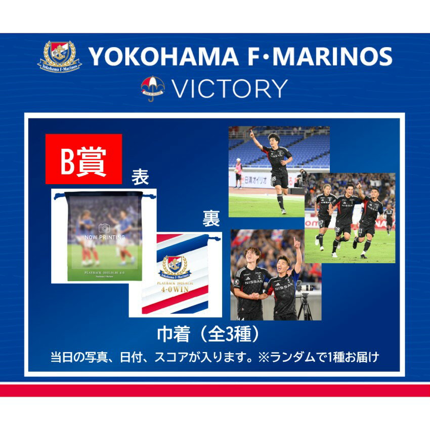 【レア】jリーグ 横浜マリノス　カード4枚セット 12051715_675161281993b.jpg