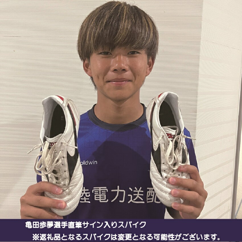 昌子選手　サイン入りスパイク 昌子選手 サイン入りスパイク