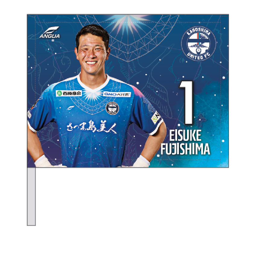 鹿児島ユナイテッドFC GK ユニフォーム トップチーム公式戦「2022 Autumn Limited Uniform」着用の