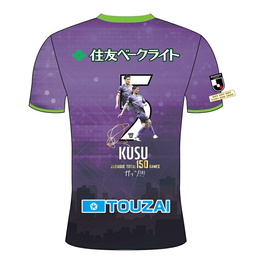 藤枝MYFC 2023 オーセンティックユニフォーム Lサイズ 2023シーズン ユニフォームデザイン及びサプライヤー決定の