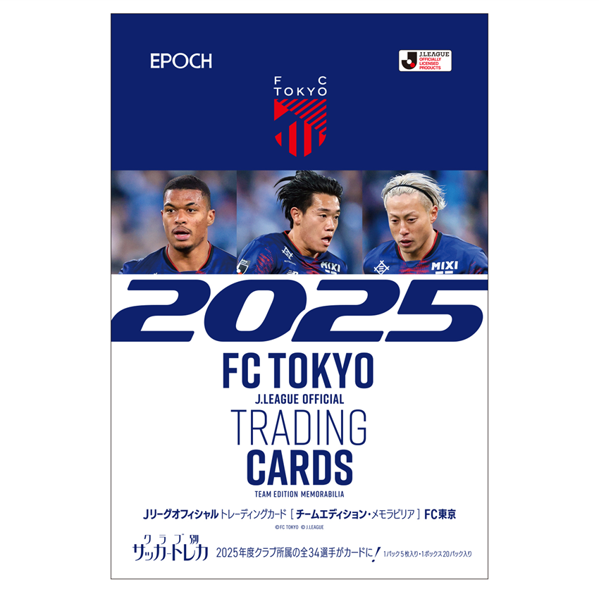 FC東京 2025J リーグオフィシャルトレーディングカード[チーム
