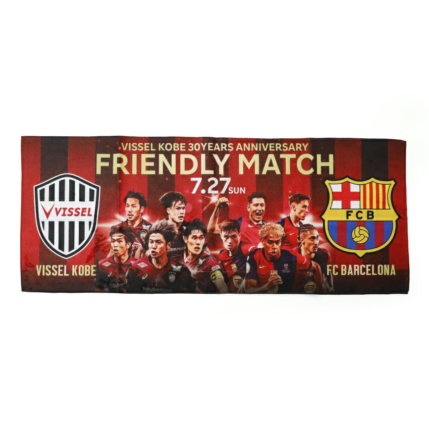 ヴィッセル神戸 【FC BARCELONA｜VISSEL KOBE】フェイスタオル