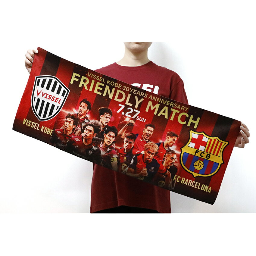ヴィッセル神戸 VISSEL KOBE フェルマーレン 4 ユニフォーム、タオル ヴィッセル神戸 ニュース/レポート : 30周年記念グッズ 第1弾