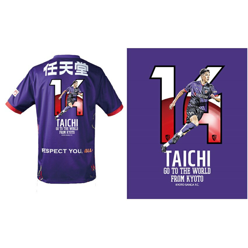 京都サンガ　原大智　ユニフォーム 京都サンガF.C. 原 大智選手 代表初選出記念ユニフォーム
