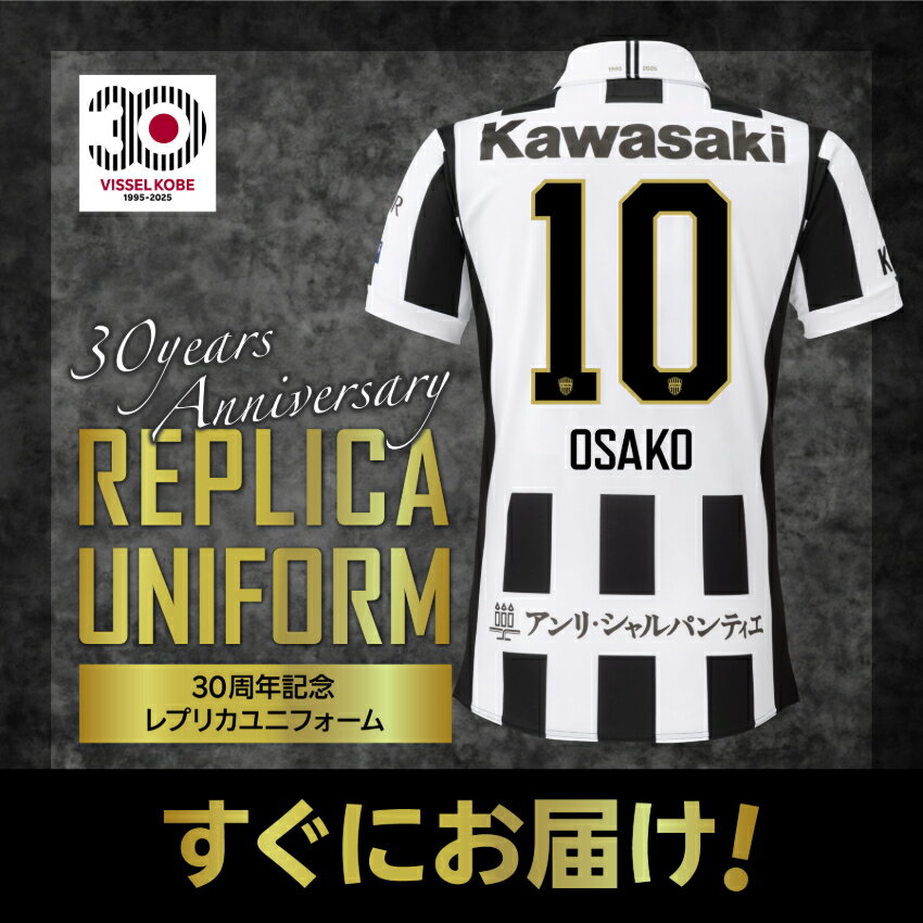 ヴィッセル神戸 【大迫勇也】｜【公式】Jリーグオンライン