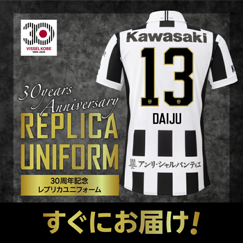 ヴィッセル神戸 ユニフォーム一覧｜【公式】Jリーグオンライン