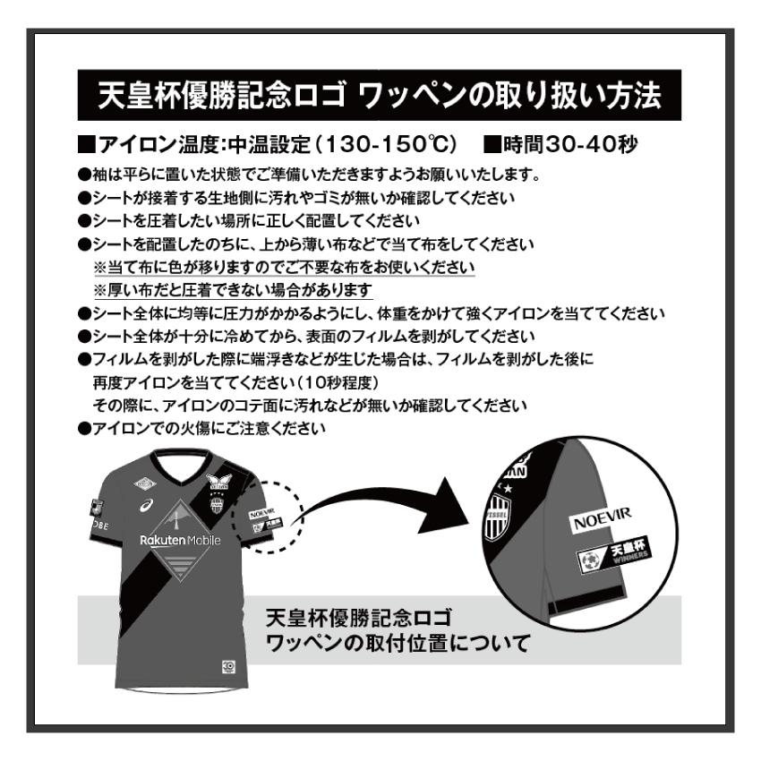 ヴィッセル神戸 【30周年記念】【すぐにお届け】 No.24 酒井高徳
