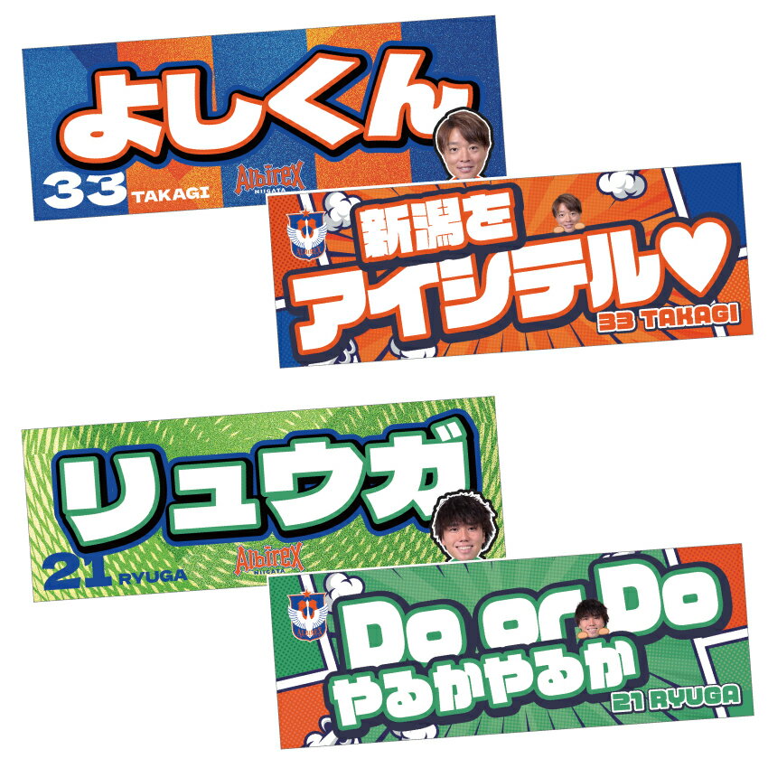 アルビレックス新潟 タオル｜【公式】Jリーグオンラインストア