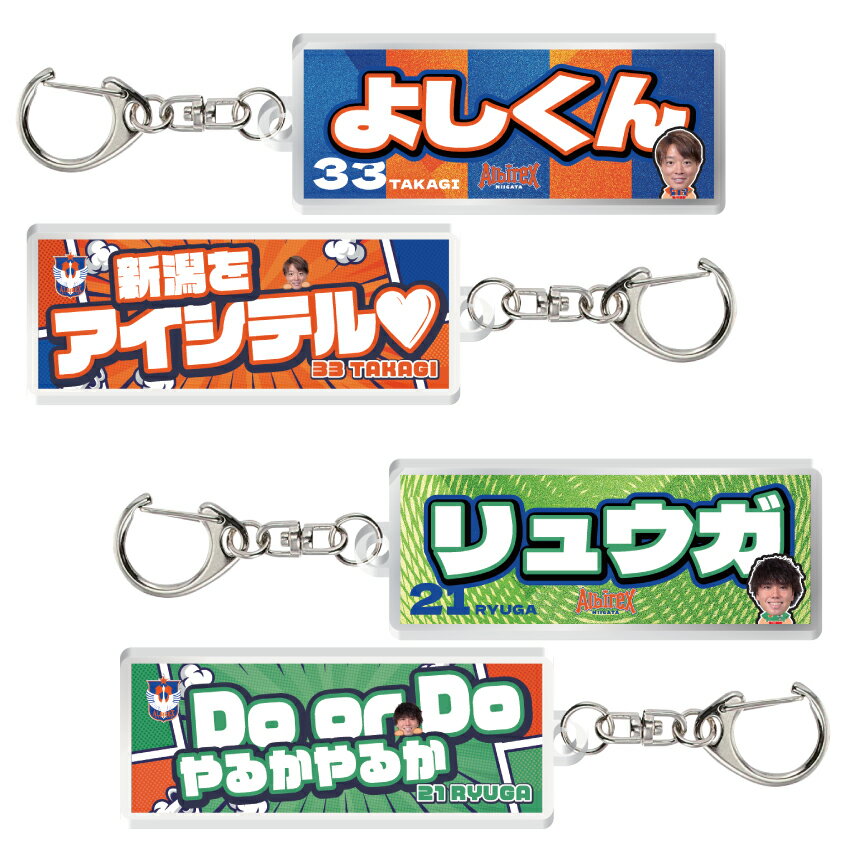 アルビレックス新潟J2リーグ優勝記念グッズ まもなく受付開始】『2022明治安田生命J2リーグ優勝記念グッズ