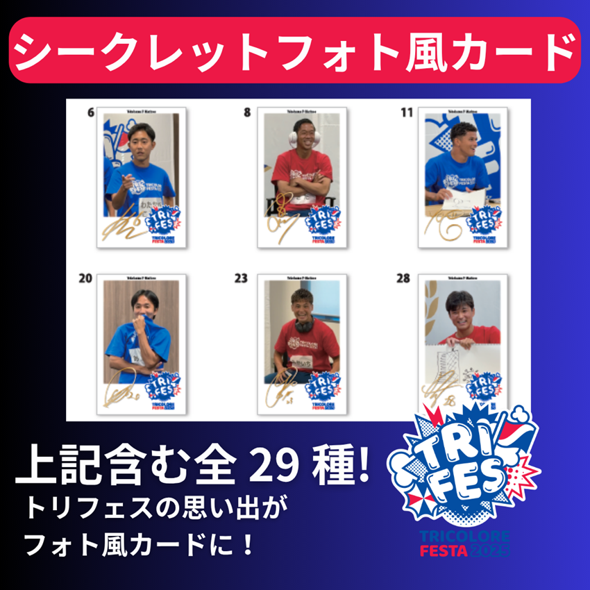 Jリーグ ミニフラッグ 横浜Fマリノス ペナント など21点セット