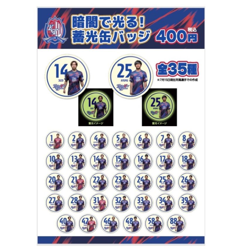 【Jリーグ】缶バッチ Jリーグサッカーチームキャラクター缶バッジセット - メルカリ
