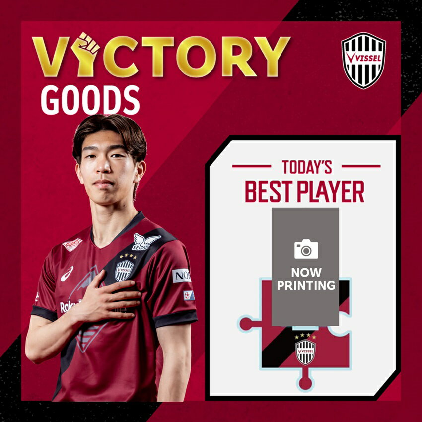kora　ヴィッセル神戸ユニフォーム #9 XL ヴィッセル神戸 2024シーズンユニフォーム特設サイト