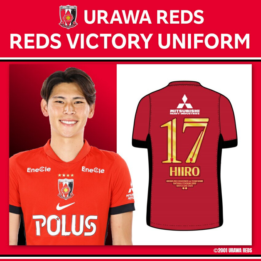 浦和レッズ ユニフォーム jリーグ元年 浦和レッズ 8/9 横浜FC戦 2025 REDS VICTORYユニフォーム