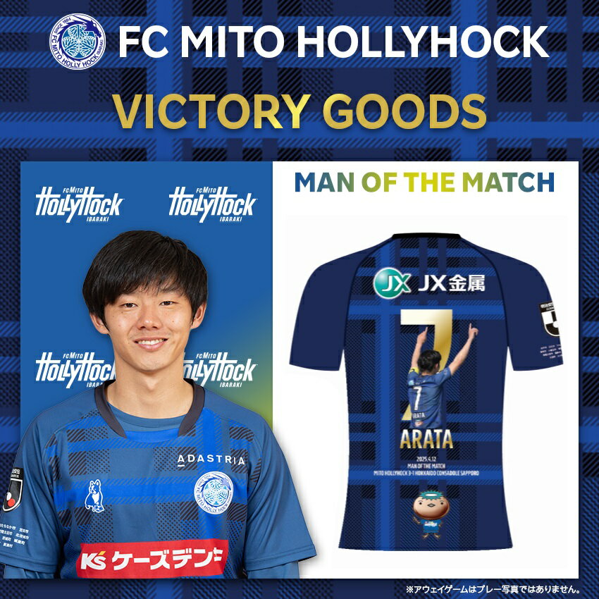 水戸ホーリーホック 2016 ガルパンコラボユニフォーム 水戸ホーリーホック 2016 ガルパンコラボユニフォーム - メルカリ