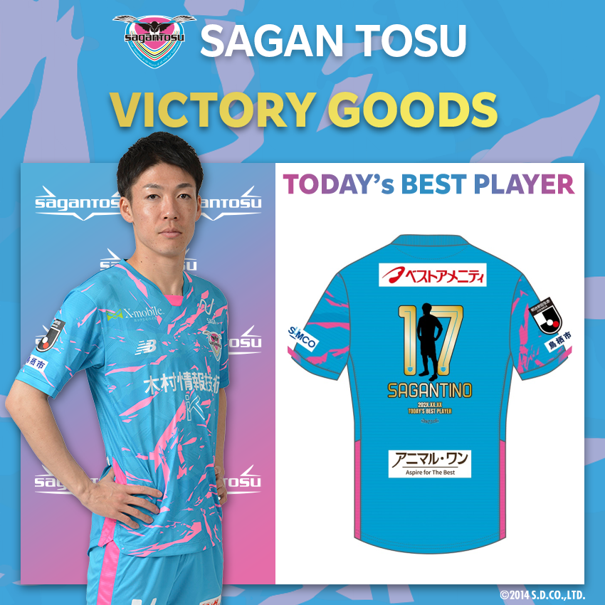 サガン鳥栖オーセンティックユニフォーム サガン鳥栖 25オーセンティックユニフォームFP1st｜【公式】J