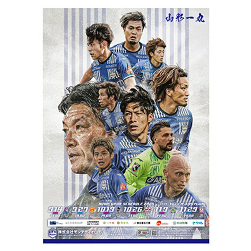 モンテディオ山形 2025シーズンポスター（後期）｜【公式】Jリーグ
