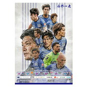 モンテディオ山形