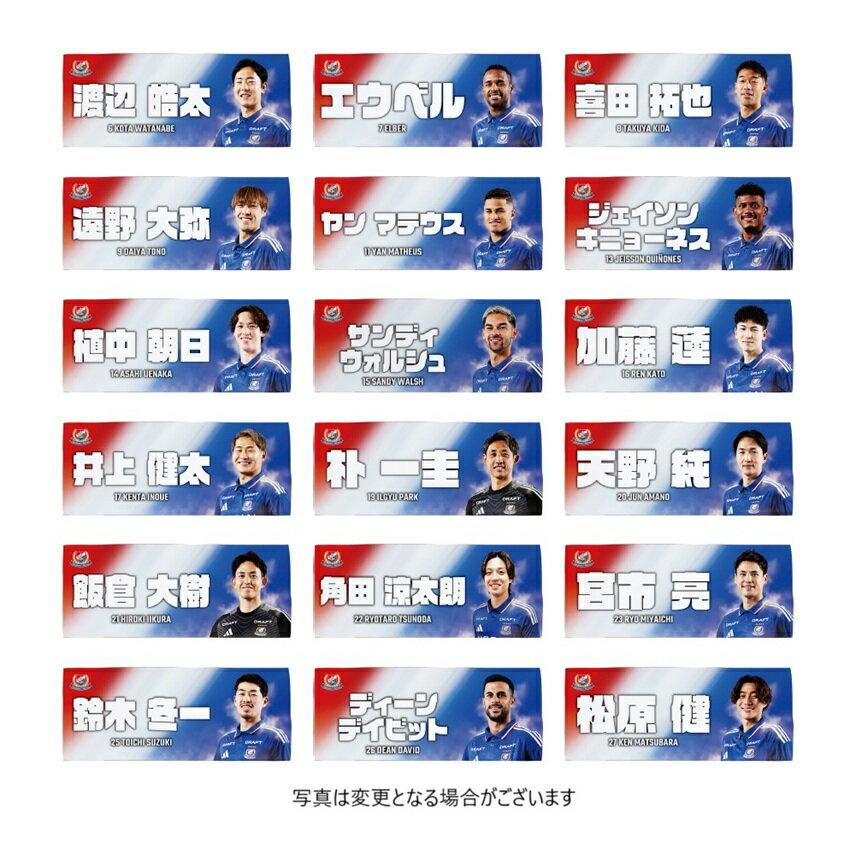 リヴァプール タオル 2025 横浜F・マリノス 横浜F・マリノス 2025ナンバータオルマフラー｜【公式】J