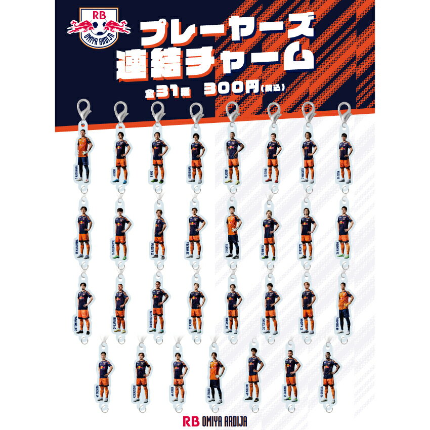 【週末限定値下げ 6月1日まで】RB大宮アルディージャ　長袖シャツ RB大宮アルディージャ 25UA GFB Prokit SS Shirt｜【公式】J