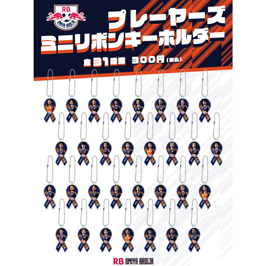 大宮アルディージャ オフィシャルオンラインストア｜【公式】J