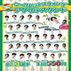 ジェフ応援グッズ詰め合わせ ジェフユナイテッド千葉 公式オンラインストア｜【公式】J