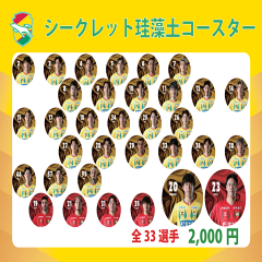 ジェフ千葉 シークレットガーランド 22種類セット ジェフユナイテッド市原・千葉【公式X】 on X: 