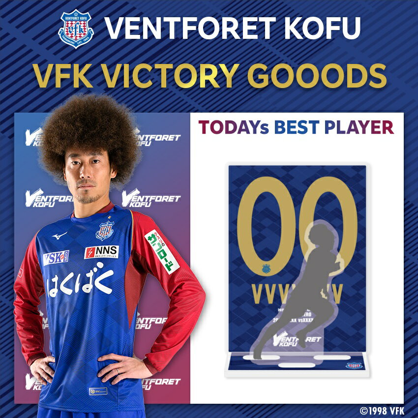 ヴァンフォーレ甲府 グッズ 大量 セット まとめ売り ヴァンフォーレ甲府グッズ【公式】 (@vfk_goods) / X