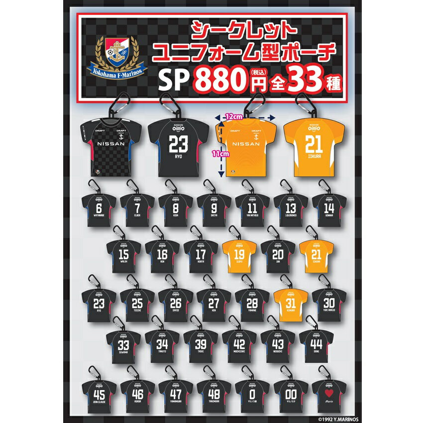 【完売品】横浜Fマリノス スーツケースベルト 横浜F・マリノス スーツケースベルト：ブラック｜【公式】J