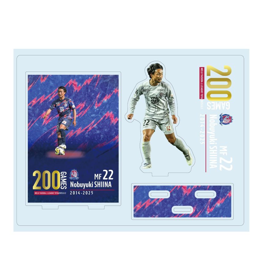 柏好文選手 Jリーグ通算200試合出場記念 限定ユニフォーム Mサイズ 新品 柏好文選手 Jリーグ通算400試合出場記念グッズ、 受注販売開始の